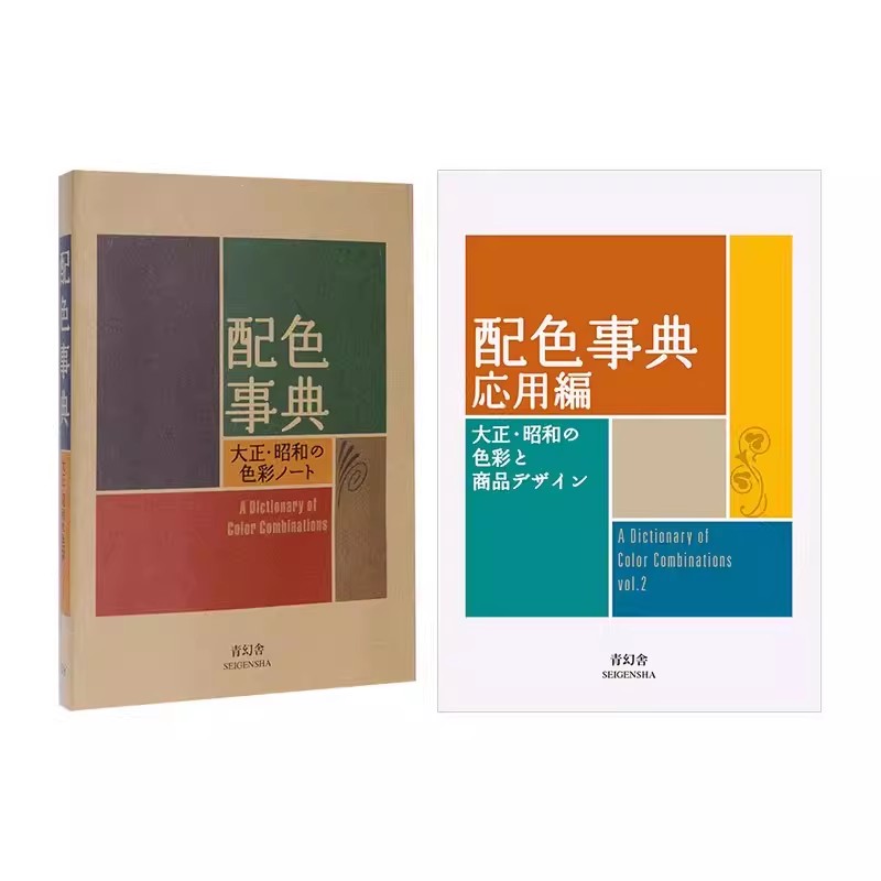 Japan Lifestyle - Taisho Showa Dönemi Renk Sözlüğü CMYK