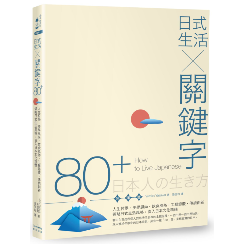 Japanese Food Lifestyle - Japon Yaşam Tarzı Anahtar Kelimeler 80